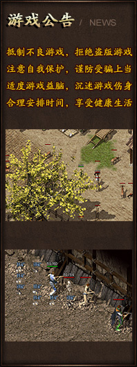 游戏宣传广告